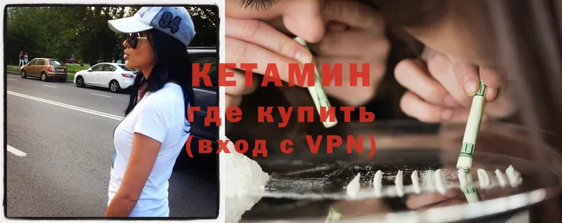 Кетамин ketamine  Зерноград 