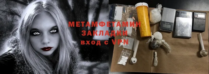 Первитин Methamphetamine  Зерноград 